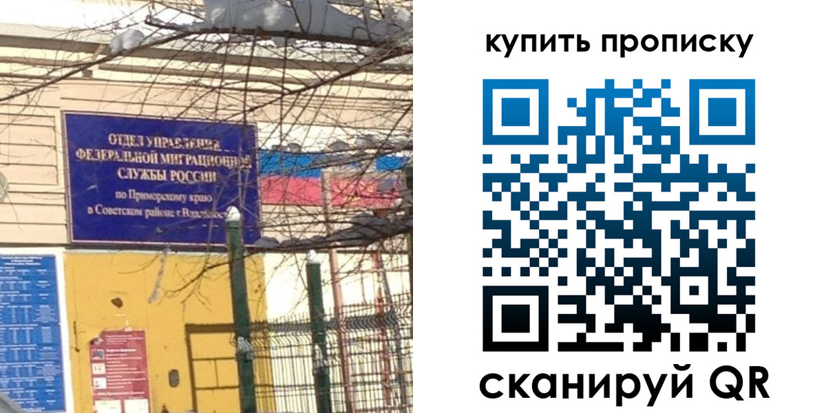 прописка для военкомата в Махачкале
