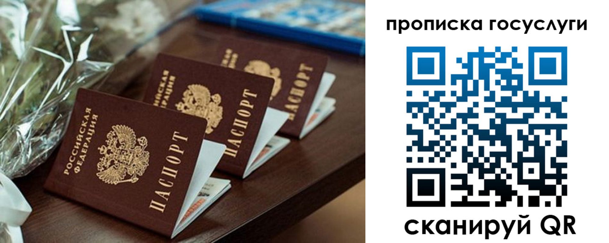 где прописаться в Махачкале